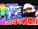 ワロスが番3をタコ粘りした結果【SEVEN'S TV #592】