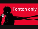 【人l力】詰め【ｔlｎ】