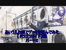 【遊戯王】あいうえお順でデッキを組んでみた【ドラゴンメイド】編　パート２