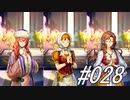 カミサマ始めました#028【アクトレイザー ルネサンス】