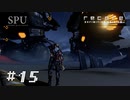 #15 エデンの塔いかないで探検続けた結果ゲキムズステージ発見！ （recore definitive edition）