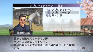 【実況】ウイニングポスト7 マキシマム2007 #32