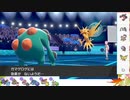 【ポケモン剣盾】S23ひびのポケモン初手サザン絶対選出part20【ガマゲロゲ】