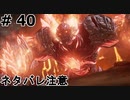 ｢TALES OF ARIES｣ 底辺から地上へそして・・・『どこかで見かけた巨大ズーグル』#40　ネタバレ注意