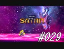 【完】カミサマ始めました#029【アクトレイザー ルネサンス】