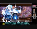 [城プロREプレイ動画 part87] The witch in dusk with smile -絶弐難-  [部隊合計☆数40以下]