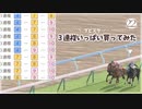 愛馬を育てる ダービースタリオン｜実況プレイ Part22
