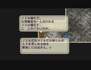 ロマンシング サガ2　実況プレイPart24