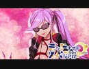 【サタスペ】ミッドナイト・スペシアル8th ミッドナイト・イン・オオサカ～第七話【ゆっくりTRPG】