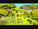 【実況】全413匹と友達になるポケモン不思議のダンジョン(赤) #118【331/413～】