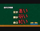 【EXVSMBON】キャラ対。初代編
