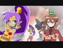 【ゆっくり実況】シャンティと7人のセイレーンでシャンシャンする！part2