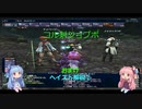 ff11　コルセアと魔導剣士によるジョブポ稼ぎ　おまけ　ヘイスト解説②