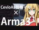 CevioAI 弦巻マキ×まったり実況プレイ その12