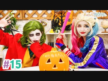 【高画質・完全版】まぁたんゆりりん 第15回