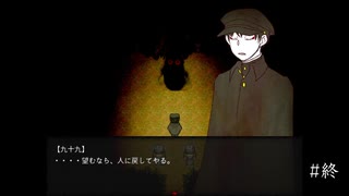 【実況】妖怪退治を生業にする青年の話【ツクモノガタリ】　#終