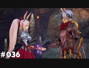 【テイルズオブアライズ】全シリーズクリアせし者の最後の冒険！Part36
