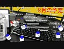 「塩生~ときどき胡椒~」第六十回 part4～家族のyoutube活動のサポートについて(続き)～