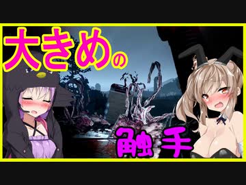 【ゾンビ新作】ちゃんとストーリを追いたいBack4Blood#02【触手と物理演算そして耐久戦】