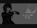 【人力文アル】た＿っ＿た＿Ⅰ＿つ＿の＿想＿い【安】