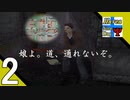 Δ2【レトロホラー】タナようの『サイレントヒル1』。【ふれんず(づ)】