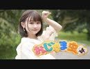 【れな】おじゃま虫Ⅱ【踊ってみた】