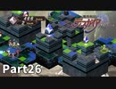 はじめての魔界戦記Part26【魔界戦記ディスガイアRefine初見実況】