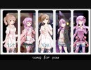 【CeVIOアカペラ】song for you【IDOLY PLIDE】