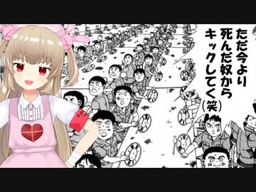 【名取さな】PICO PARKで蠱毒を始めたら死ぬのが怖くなっちゃったせんせえ達