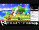 2021年10月19日【スマブラSP】戦闘力1000万超の勝率8割デデデVIP【放送アーカイブ】