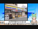 【動画News】2021年9月度のコンビニ売上高は既存店が0.6％のプラス、2か月ぶり(2021/10/20)