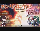 【MHRise】東北家式竜滅戦闘術 #52