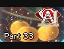 【実況】AI: ソムニウム ファイルやろうぜ！　その３３ッ！
