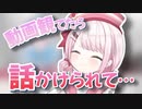 某回転寿司チェーン店で店員に話しかけられた椎名唯華【にじさんじ切り抜き】