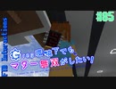 【Minecraft 1.12.2】Greg環境下でもマター無双がしたい！ #85【ゆっくり実況】【FTB Interactions】