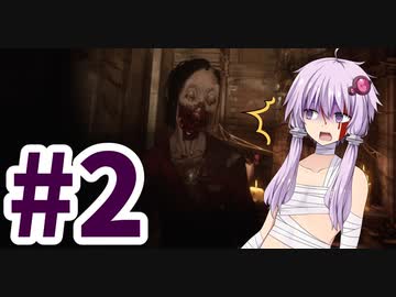 【VRホラー】ゾンビと人間を狩る2【結月ゆかり実況プレイ】