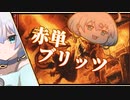 ー赤単ブリッツー [MTG]ぱうぺあ娘々のよりシロＭＯ実況：NEW　その７１[パウパー]