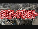 全てを粒子レベルで粉々にする…