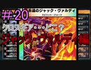 【デュエプレ】茜ちゃんの気まぐれデュエル　＃20【VOICEROID実況】