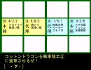 【先攻】友人とモンコレをやってみた２【攻撃】