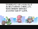 【2人実況】♂そわける(意味深)メイドインワリオを協力(笑)プレイ part8