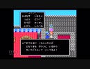 【実況】ドラゴンクエスト4 導かれし者たち #30