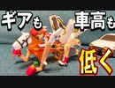 高回転低身長なら安定したウマになるはず【メカダービー改造】