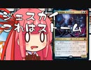 【MTGA】帰ってきたクソデッカー茜ちゃん その111【ボイスロイド実況】