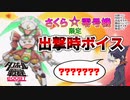 【実況】さくら☆零号機で出撃すると特別ボイスが聞けるらしいのでやってみたら爆笑した【ダンボール戦機BOOST】クリア後編