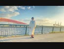 【まだめ】曖昧さ回避【踊ってみた】