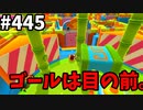 フォールガイズ　シーズン5.1【ゆっくり実況】Part445