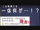 【復元前】ヒスイ地方の古い映像資料