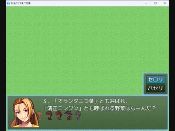 食べ物の異名クイズ2