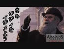 【バグ注意】ASSASSIN'S CREED SYNDICATE  ボイロ実況プレイ Part9